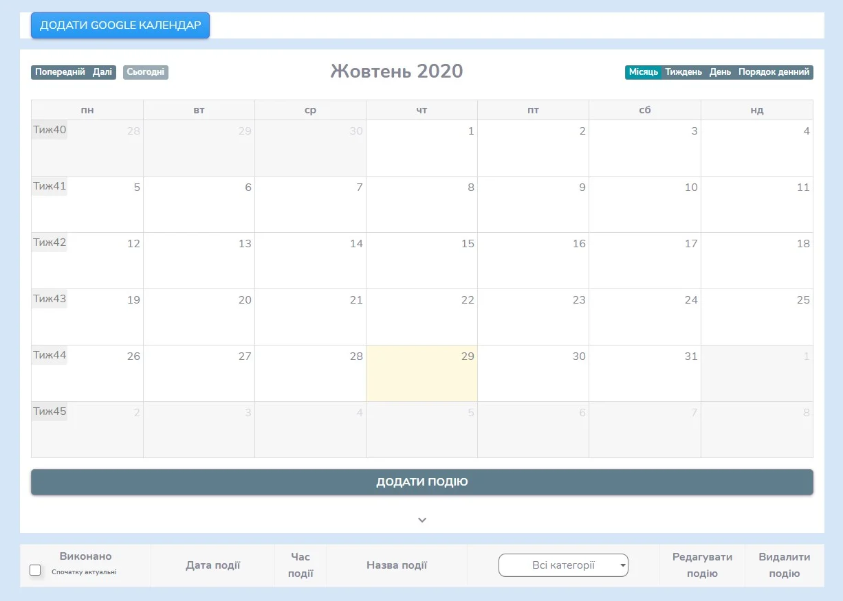 project main page photo