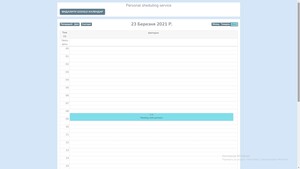 screenshot of Personal Scheduling Service