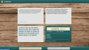 screenshot of Lexicon